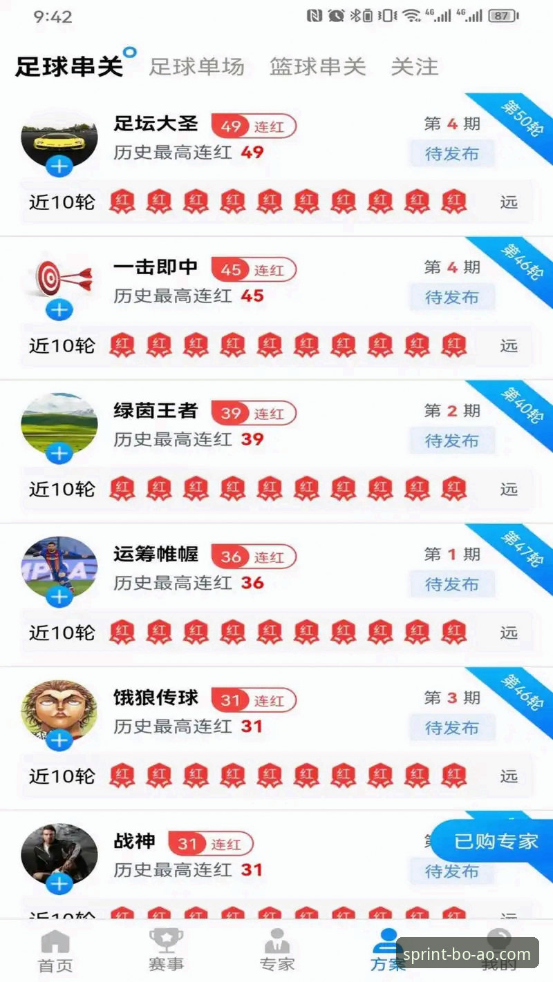 博澳体育平台登录必备全面评测：从下载到使用的完整指南