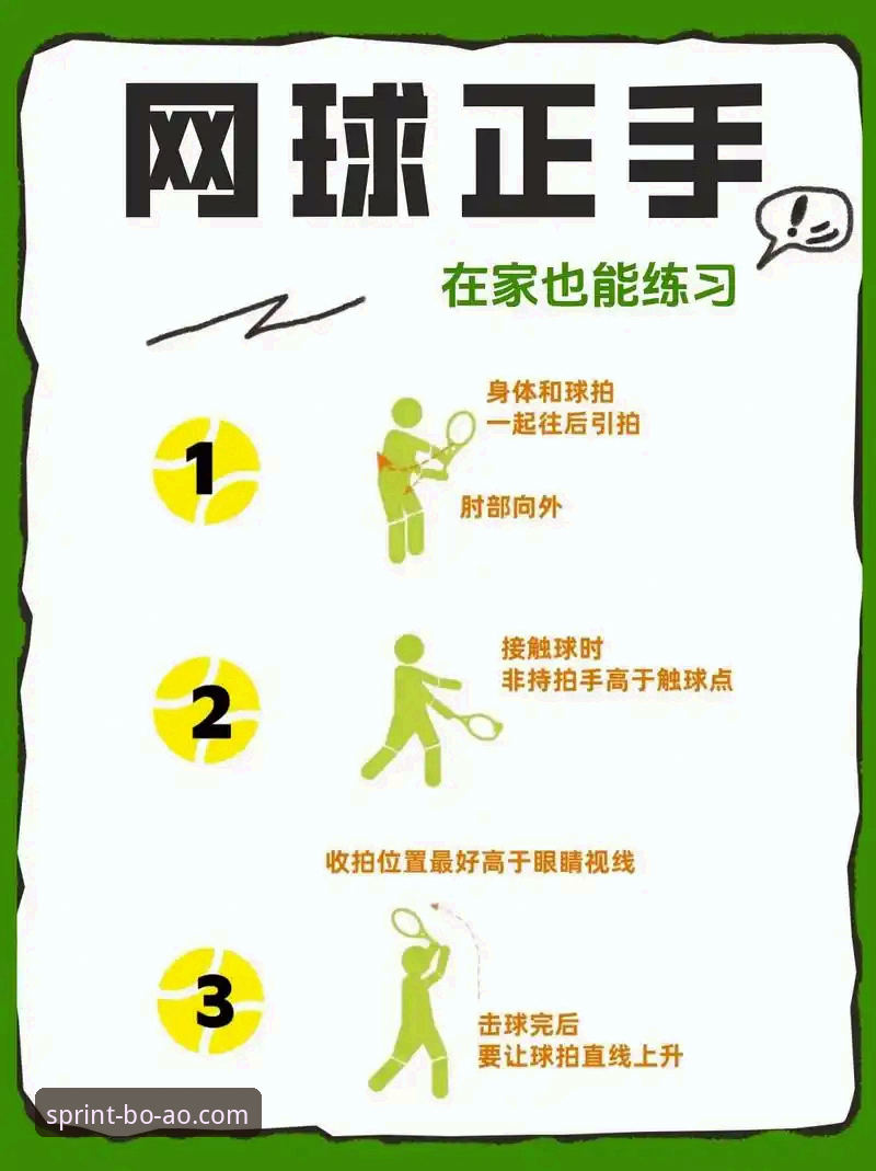 博澳体育平台使用技巧详解——从新手到高手的进阶指南