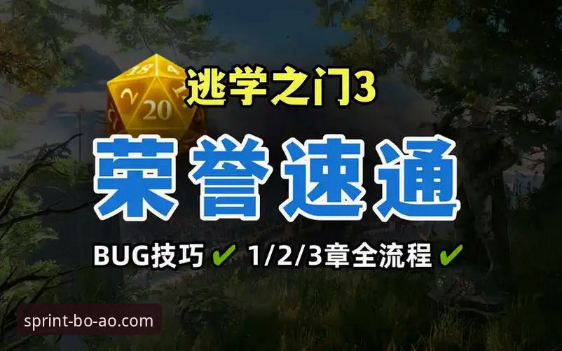 新手如何完成博澳体育免费下载？从官网到安装全流程详解