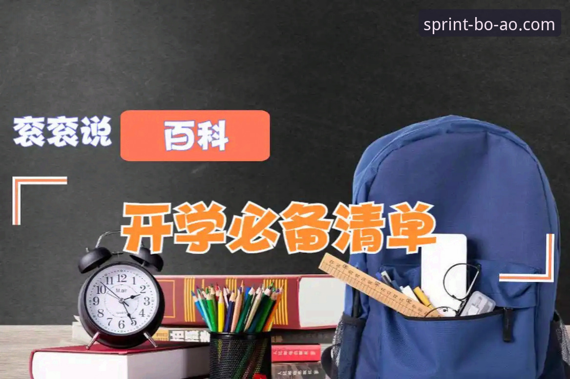 博澳体育怎么登录必备 博澳体育平台登录必备全面评测:从下载到使用的完整指南