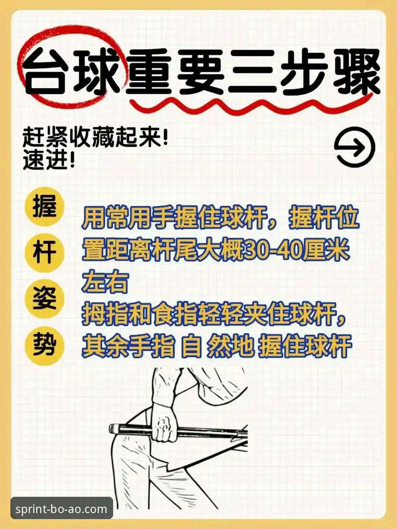 博澳体育平台使用技巧详解——从新手到高手的进阶指南