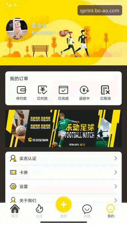 博澳体育平台实用指南：如何高效获取最新版本与下载地址